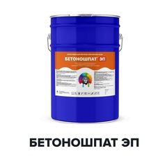 Шпатлевочный состав для бетона Бетоношпат ЭП эпоксидный 7 кг