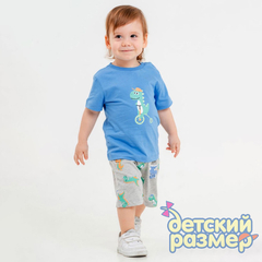 Комплект