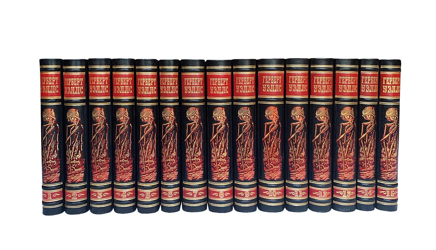 Уэллс Г. Собрание сочинений в 15 томах