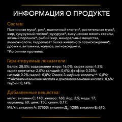 Purina Pro Plan Veterinary Diet NF сухой корм для кошек при поздней стадии патологии почек 350г