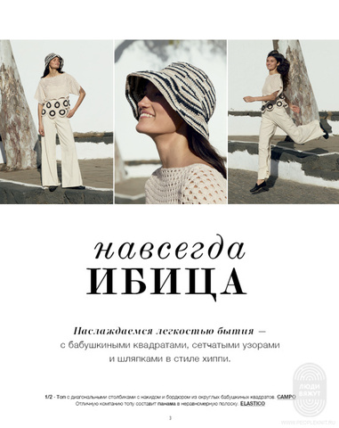 Hakeln 08 журнал Lana Grossa