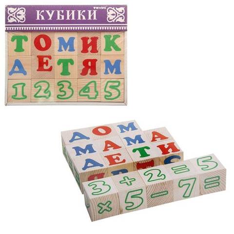 Деревянные кубики 