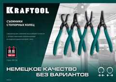 KRAFTOOL 4 шт, 180 мм, съемник стопорных колец (22812-H4)