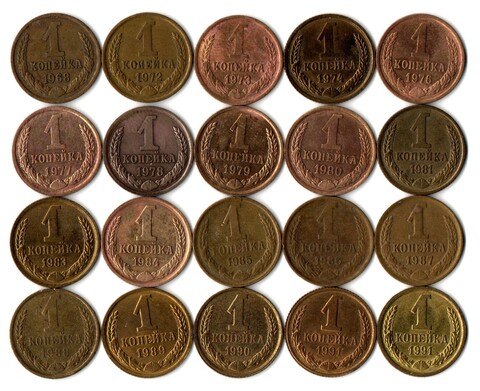 Набор 1 копейка СССР (20 монет без повторов) 1968, 72-74, 76-81, 83-91 м,л. №1