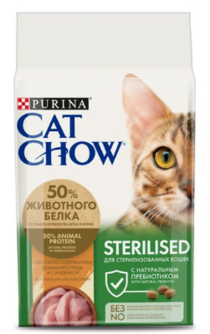 ПРОМО! Cat Chow сухой корм для стериализованных кошек домашняя птица,индейка 1.5кг+500г