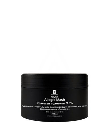 SetCabinet Маска Allegro. Коллаген и ретинол 0,5%, 1 шт. | Allegro Mask