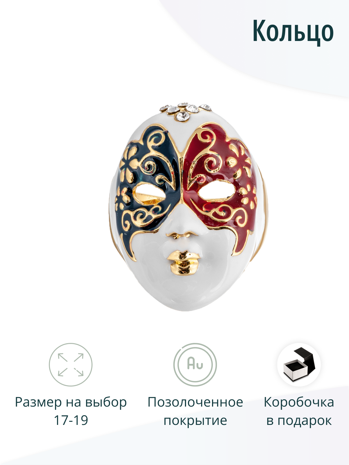 Дизайнерское кольцо