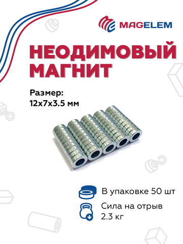 Неодим кольца