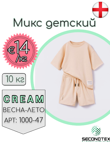 Микс детский