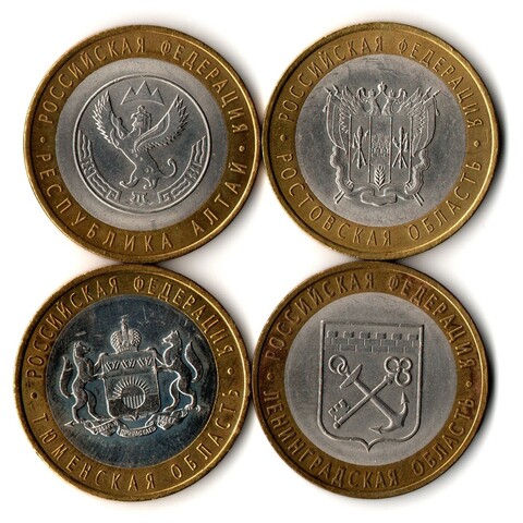10 рублей биметалл 4 шт. Тюменская, Ленинградская, Алтай, Ростовская XF