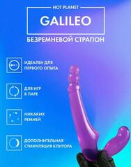 Безремневой страпон 