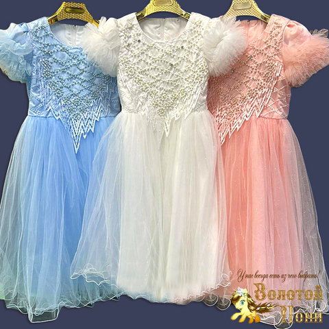 Платье нарядное девочке (9-13) 251026-SM28135