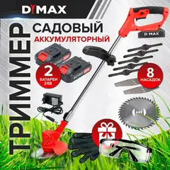 Триммер садовый аккумуляторный АКБ-2 шт. 8 насадок DYMAX HT-9011