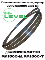 Полотно ленточное по дереву 20х0,8х3886 мм 3tpi для Powermatic PM1500-M, PM1500-T