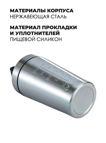 Картинка шейкер Skully ES-PS03-0.5 stainless steel - 3