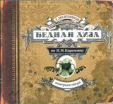 ДЕСЯТНИКОВ, ЛЕОНИД: Бедная Лиза (Компакт-диск)