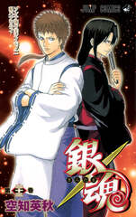 Манга Гинтама Gintama на японском языке. Том 33