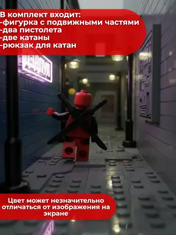 Большая Минифигурка Дэдпул 3D-печать