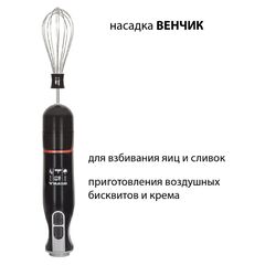 Блендер погружной 800 Вт, 2 скор, Supra, HBS-795