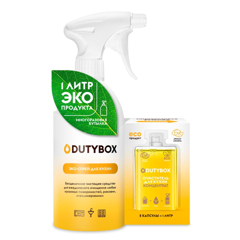 Чистящее средство для кухни DutyBox антижир комплект флакон+конц. 2x50мл