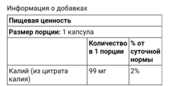 Swanson, Цитрат калия, 99 мг, 120 капсул