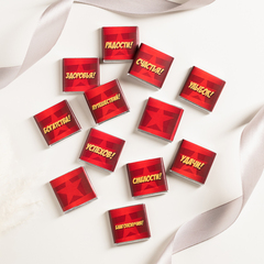 ● Набор 12 шоколадок 