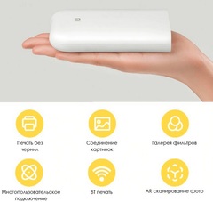 Принтер с термопечатью Xiaomi Mijia AR ZINK Portable Photo Printer, White