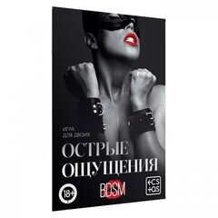 Игра для двоих «Острые ощущения» 10 карт, 18+