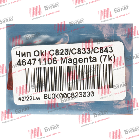 Чип OEM 46471106 для Oki C823, C833, C843 (Пурпурный, 7000 стр.)