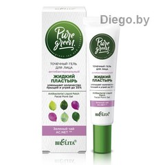 Точечный гель для лица «Антибактериальный жидкий пластырь» , 20 мл ( Pure Green )