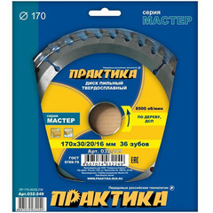 Диск пильный твёрдосплавный по дереву, ДСП ПРАКТИКА 170 х 30\20\16 мм, 36 зубов (032-249)