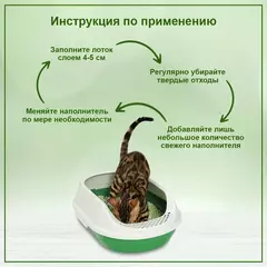 HOMECAT Эколайн комкующийся наполнитель для кошачьих туалетов с ароматом зеленого чая 12 л