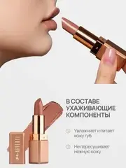 Neverti NP701 Помада матовая 