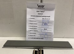 Эльборовый брусок 150х25х6 200/160 100% CBN