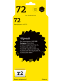 Картридж T2 IC-H9370 №72 для HP Designjet T610, T620, T770, T790, T1100, T1200, T1300, T2300, черный