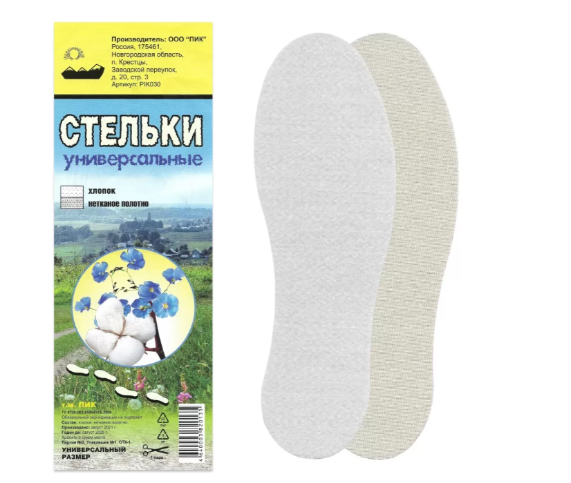Стельки Универсальные (хлопок) — купить по низким ценам в Москве ...
