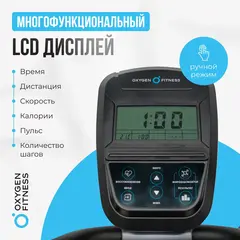 Эллиптический тренажер для дома Oxygen Fitness CASCADE M