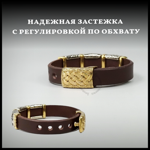 Браслет кожаный 