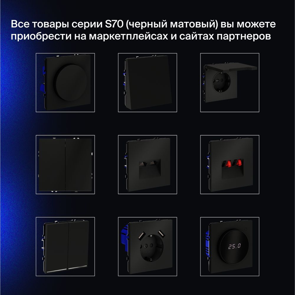 Выключатель встраиваемый Voltum S70 трехклавишный 10А, (черный матовый) VLS030108