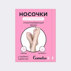 Пилинг-носочки педикюрные (2 шт)