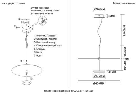 Подвесной светодиодный светильник Crystal Lux NICOLE SP18W LED