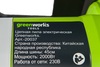 Цепная пила электрическая Greenworks Арт. 20037, 2000 Вт, 46 см — фото 12