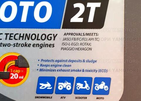 Масло моторное двухтактное ROLF MOTO 2T, JASO FD, API TC, 1 литр