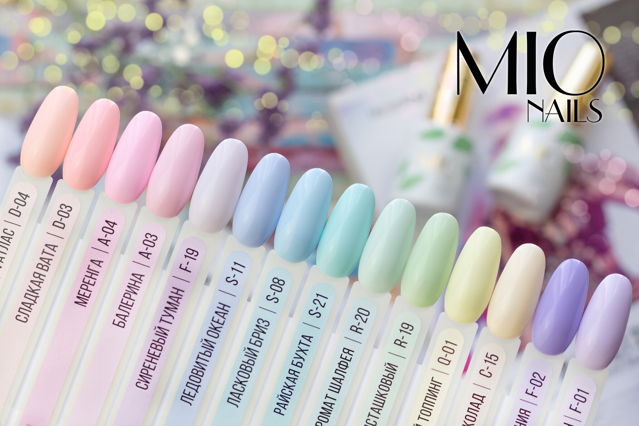 Гель-лак MIO NAILS R-20. Аромат шалфея, 8мл- купить в интернет магазине  NailGo