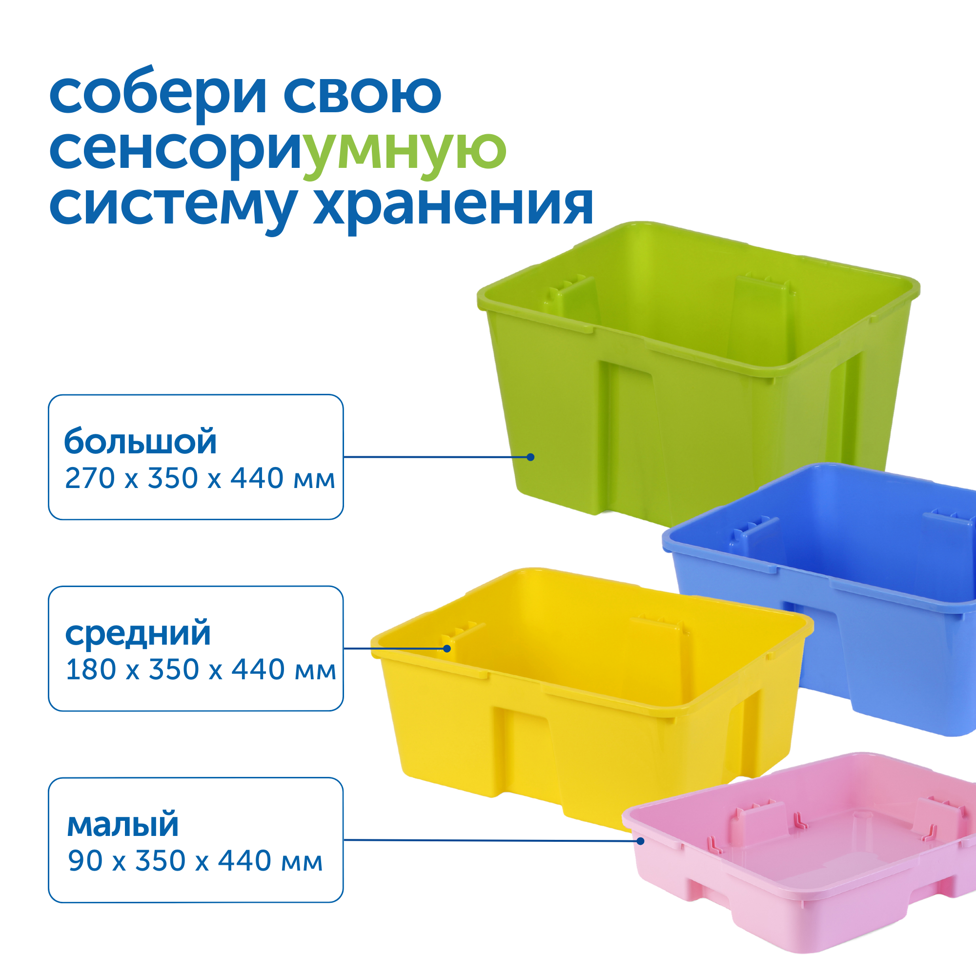 SSBOX_L/белый Контейнер большой (белый)