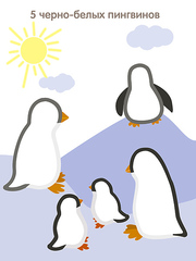 Мозаика-Синтез Чудесные наклейки. Разноцветный счет (МС00679)