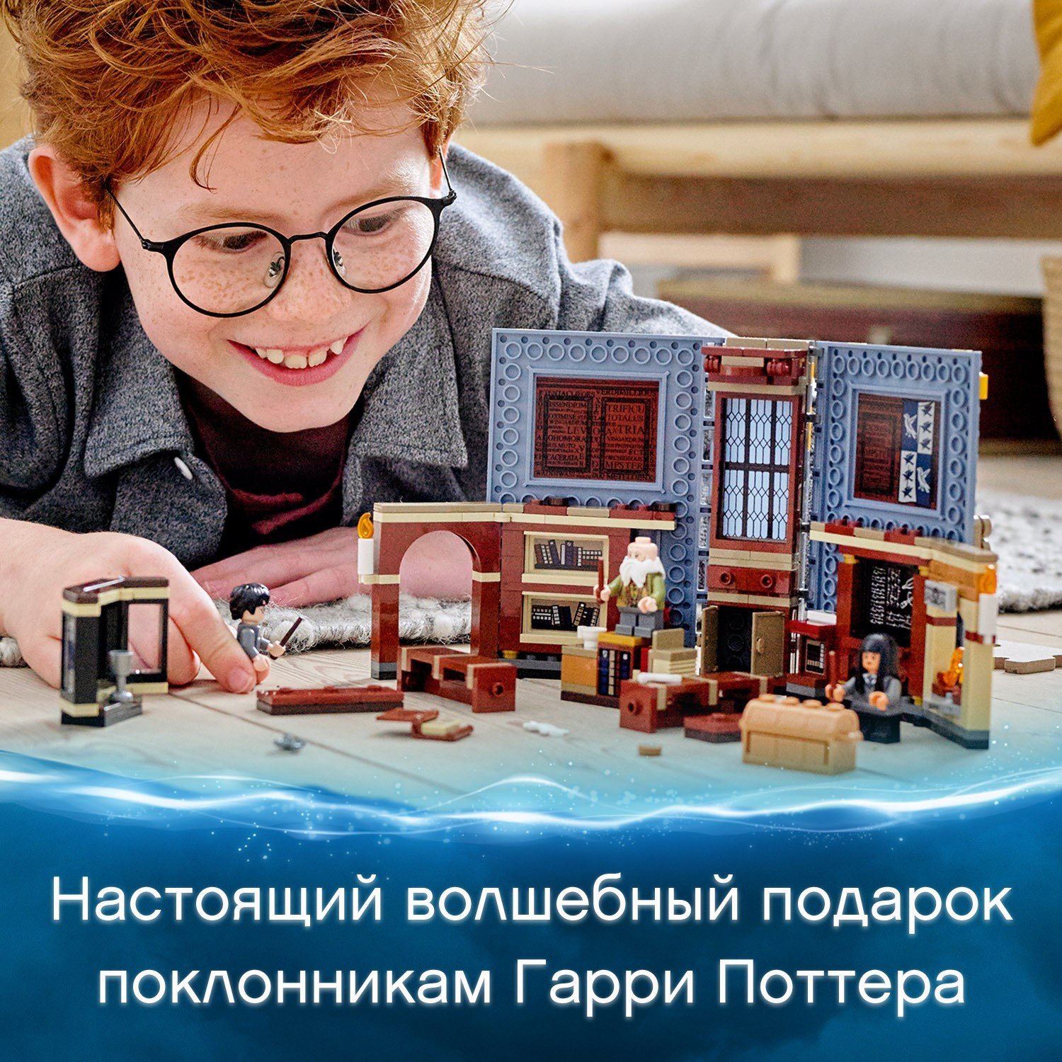 LEGO Harry Potter: Учёба в Хогвартсе: Урок заклинаний 76385 - купить по  выгодной цене | Интернет-магазин «Vsetovary.kz»