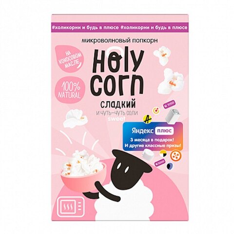 Попкорн для СВЧ Сладкий, 70г (Holy Corn)