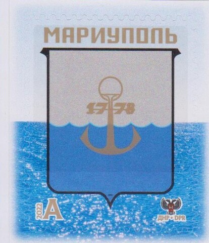 Почта ДНР (2022 09.29.) Мариуполь