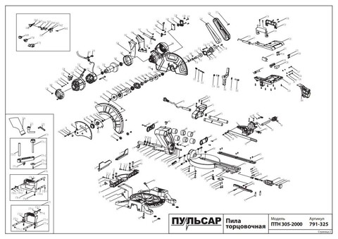 Винт ПУЛЬСАР ПТH 305-2000 барашек  (791-325-056)